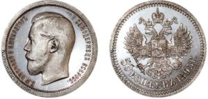 50 копеек 1895, АГ, silver, coin, Пруф, Proof. Numismatic catalog of silver Russian coins.