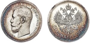 50 копеек 1896, АГ, silver, coin, Пруф, Proof. 50 kopeks silver coin from Imperial Russia.