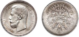 50 копеек 1897 год, Париж 180, цена, серебро, coins, Разновидности. Rare Russian silver coins Nicholas II catalog.