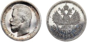 50 копеек 1898, АГ, silver, coin, Пруф, Proof. Collectible coins of Nicholas II silver.