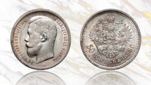 50 копеек 1899 года цена. rare Russian coins.