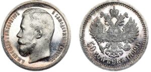 50 копеек 1899, СПБ, silver, coin, Пруф, Proof. 50 kopeks silver coin investment guide.