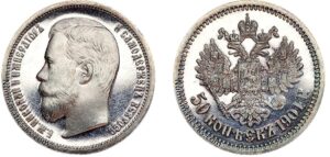50 копеек 1901, СПБ, silver, coin, Пруф, Proof. Russian coin price guide silver coins. 