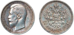 50 копеек 1904 год, СПБ, цена, серебро, coins, Разновидности. 1904 Russia 50 Kopeks Silver Coin – Rare Nicholas II.