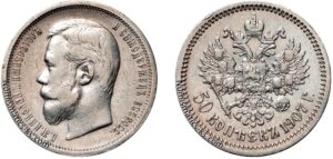50 копеек 1907 год, СПБ, цена, серебро, coins, Разновидности. 1907 50 Kopeks Coin – 900 Silver, St. Petersburg Mint.