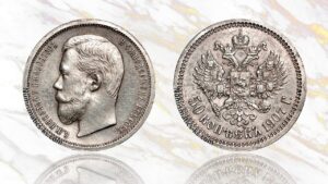 50 копеек 1907 года цена. 1907 50 Kopeks – Collectible Silver Coin, Russia