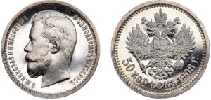 50 копеек 1908, СПБ, silver, coin, Пруф, Proof. 1908 50 Kopeks Nicholas II Silver Coin Price & Rarity.