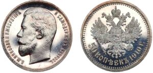 50 копеек 1910, СПБ, silver, coin, Пруф, Proof. Rare 1910 Russian 50 Kopeks Coin – Value & Guide.