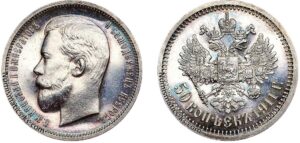 50 копеек 1911, СПБ, silver, coin, Пруф, Proof. 50 Kopeks 1911 (Russia) — Auction Value & Rarity.