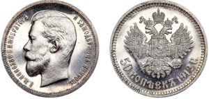 50 копеек 1912, СПБ, silver, coin, Пруф, Proof. 1912 Russian Silver 50 Kopeks – Specs & Market Prices.