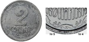 2 копейки 1992 года цена. - 2 копійки 1992 року Україна, ціна